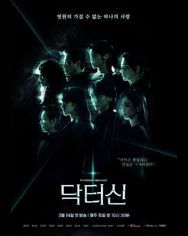 Доктор Шин
